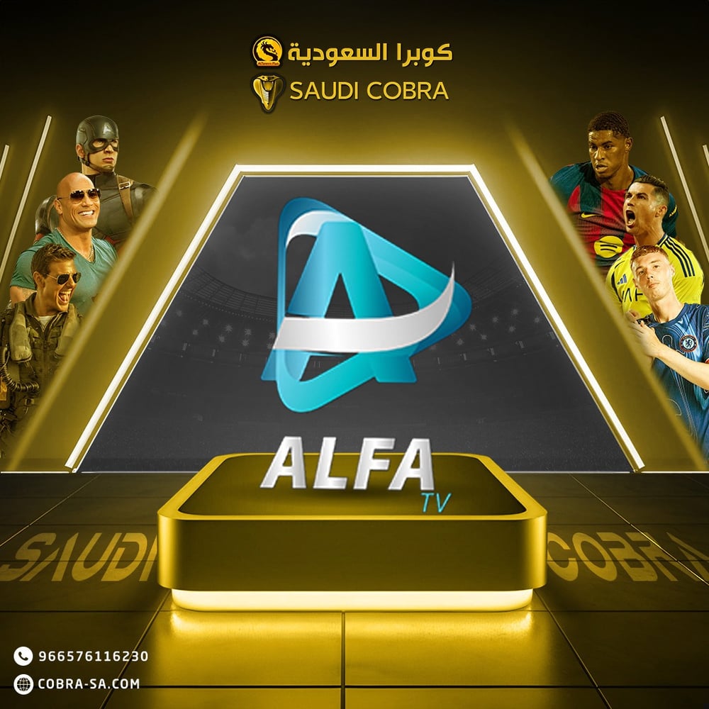 اشتراك الفا (ALFA) - 6 أشهر